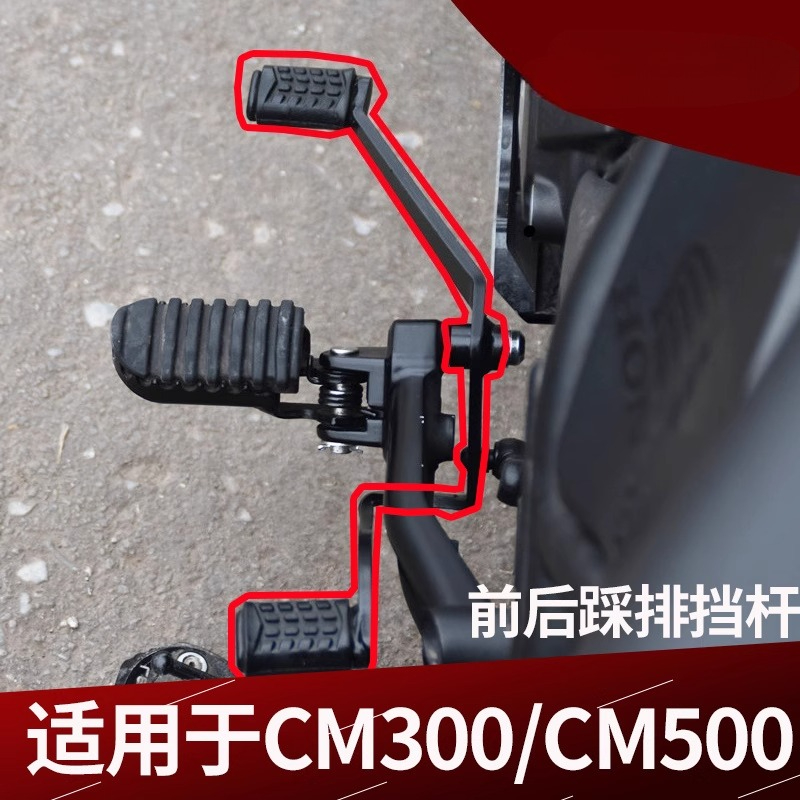 Motorcycle Gear Guide - Honda Rebel 300 CMX 300 CM
