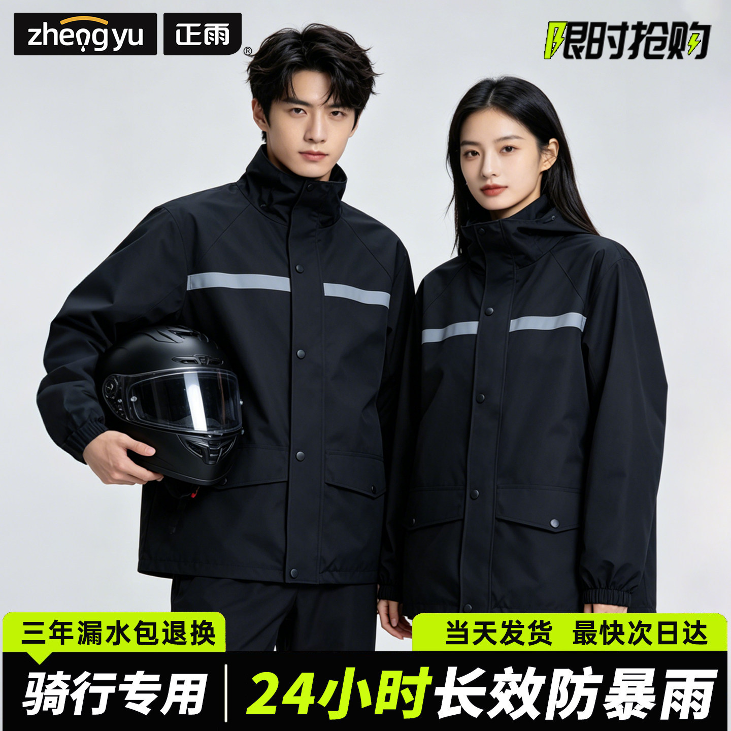 Motorcycle Gear Jacket - Yansıtıcı Şeritli Su Geçirmez Ayrık Yağmurluk